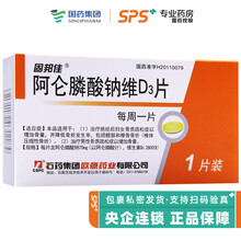 固邦佳 阿仑膦酸钠维D3片 70mg:2800IU*1片 RX V 5盒装