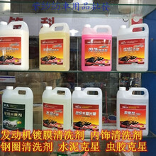 紫紗紡 发动机镀膜清洗剂 内饰清洗剂 钢圈清洗剂 顶棚水泥克星 虫胶克星 保证质量售后无忧 顶棚专用清洗剂4升