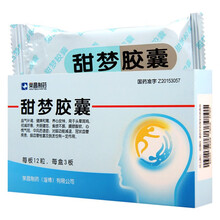 荣昌 甜梦胶囊 12粒*3板/盒 3盒装