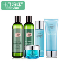 十月妈咪孕妇护肤品套装洗发水沐浴露补水保湿清洁孕妇月子专用