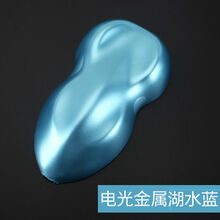 翼缘 进口电光金属灰汽车改色膜全车身亚光改装贴膜整车哑光改色贴纸 进口电光金属湖水蓝 1.5米宽*0.5米长