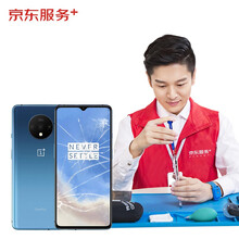  一加 手机屏幕维修原厂屏幕换新 一加7T 手机换屏服务【原厂配件 免费取送】