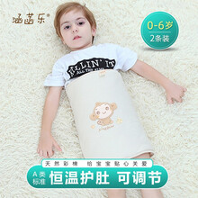 涵菡乐 2条装 婴儿护肚围新生儿腹围彩棉肚兜纯棉夏季空调房护肚脐加大加宽薄款 保暖厚适合室温10-20度 85X35CM 2-6岁