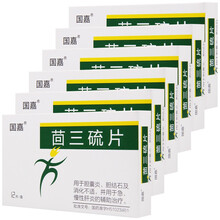 国嘉 茴三硫片 胆维他片 25mg*12片胆囊炎胆结石肝炎 6盒