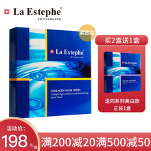 La Estephe/瑞斯美瑞士进口胶原蛋白修护滋养水润保湿面膜 6片/盒 紧致