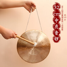 XINXIANGXI 威风锣中高低虎音锣苏锣大马锣川堂锣三句半道具小手锣戏剧响铜锣 32cm中虎音锣+锣锤