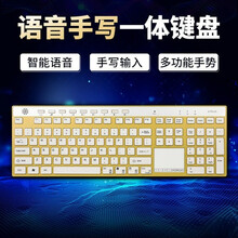 极米熊 语音键盘智能手写键盘 电脑手写板USB写字板语音翻译打字识别笔记本办公用网课聊天多功能键盘 语音输入有线键盘-金色