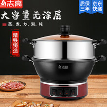 志高（CHIGO）JBL-ZHDG 铸铁多功能电热锅加厚电锅电蒸锅电火锅家用电炒锅蒸煮炒一体锅多用 38cm一蒸笼（普通款）