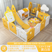 儿童游戏围栏宝宝室内家用爬行垫防护栏婴儿地上学步安全栅栏乐园 1.8x2米围栏+秋千+滑梯+球池+收纳架+画板