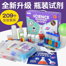 steam科学小能手儿童实验套装益智玩具幼儿园学生diy手工制作材料 209个科学实验