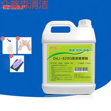 草酸液瓷砖清洁剂强力去污洗地板砖清洗厕所马桶除垢卫生间洁瓷剂 1瓶装草酸清洁剂【半年用量】