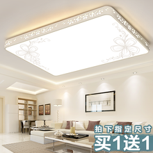 led吸顶灯客厅灯大灯长方形卧室灯房间灯大厅灯饰书房主卧室灯具餐厅灯超薄现代简约家用照明北欧阳台灯 长90*60厘米遥控【送圆30厘米】