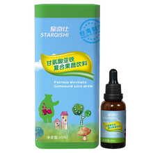 星奇仕 甘氨酸亚铁复合果蔬饮料儿童宝宝成人 脸红润不贫血营养搭档 滴剂营养品30ml 30ml