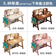 隆友 儿童实木书桌书架组合北欧简约家用中小学生初中生写字桌学习桌椅实用送朋友 0.8米升降款单桌(备注颜色)