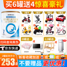 合生元 贝塔星（原金装）婴幼儿配方奶粉2段900克（6-12个月）法国原罐进口 二段 900克