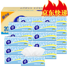 维达（Vinda）细韧抽纸3层120抽20包整箱面巾纸餐巾纸卫生纸巾自然无香纸抽 蓝色