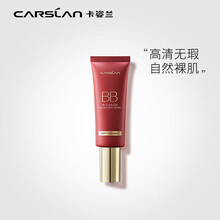 卡姿兰(Carslan)丝滑无瑕BB霜升级版（裸妆隔离 哑光轻薄 隐形毛孔 遮瑕粉底液）02嫩肤色 48g 生日礼物