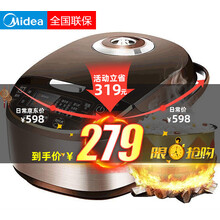 （Midea）美的电饭煲5017聚能釜5L智能点饭堡预约定时电到煲煮粥电饭锅 5L聚能釜