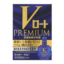 日本进口乐敦制药ROHTO V蓝钻去红血丝缓解眼疲劳修护人工泪液眼药水滴眼液 15ml