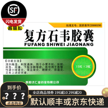 普林松 复方石韦胶囊0.35g*30粒 清热燥湿 利尿通淋 10盒装