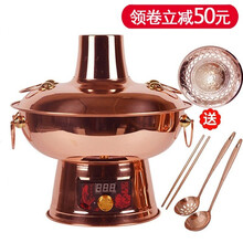 （JD物流）电铜火锅纯紫铜鸳鸯清汤电碳两用插电火锅加厚涮羊肉锅多功能涮锅汤锅老北京电炭两用无烟烤炉电 38cm紫铜清汤火锅