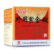 敬修堂 外用紫金锭 0.25g*18锭  解毒消炎 用于痈疽疮毒虫咬损伤无名肿毒 1盒装