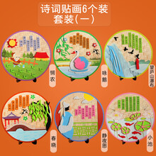 手工花朵画 宝宝幼儿园儿童diy制作材料包钻石花瓣创意粘贴画儿童礼物 卡其色 诗词贴画6个装套