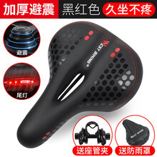 西骑者自行车坐垫加厚鞍座山地车座垫超软弹性带尾灯坐垫单车配件 黑红色