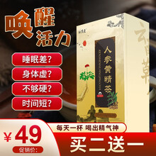 云南草本人参五宝茶枸杞玛咖黄精男补茶桑葚干红枣大麦八宝茶男人熬夜养生茶非菊花决明子养生茶 一盒装