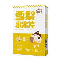 婴享宝宝苹果蓝莓水果条儿童果片果蔬味小零食果肉条无蛋奶 雪梨味