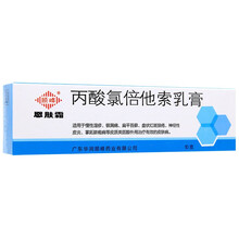 顺峰 恩肤霜 丙酸氯倍他索乳膏 10g*1支/盒