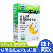 百合康牌 褪黑素维生素B6胶囊  0.15G /粒*60粒改善睡眠 睡眠不佳 YP 0.15G/粒*60粒