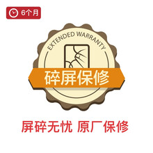 荣耀手机半年碎屏保0-2000元
