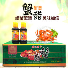 蟹醋组合装纯粮酿造食用醋大闸蟹调味海鲜螃蟹香醋100ml*40瓶