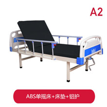 傲剑 护理床床医院双摇病床养老院床多功能老人床翻身床手动护理床 a2