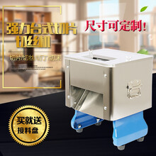 钦樽 切肉机商用全自动切菜机不锈钢电动切肉片机绞肉机家用切丝机切丁 全不锈钢款