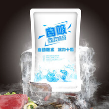 【免注水自吸冰袋 免费开票】御镖局大闸蟹螃蟹保鲜冷藏袋冷敷冰箱冰袋速冷月饼保鲜食品冰包冰晶保温袋冰盒 250毫升 14*10CM 100个装