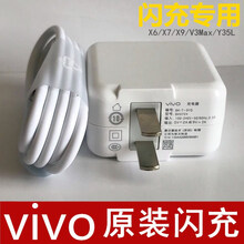 适用vivoX21i X9 X20手机充电器插头原装vivoX21A x7双引擎闪充数据线 闪充头+1米闪充线