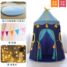 哎呦宝贝 儿童帐篷游戏屋室内家用女孩公主城堡小房子男孩宝宝蒙古包玩具屋 小王子星球+3cm加厚海绵垫 +星星灯+彩旗