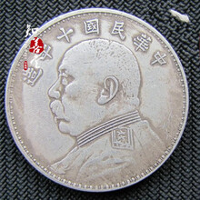 【能吹响  仿古】真银银元 银圆银元袁大头真品大洋龙洋银币古币 中华民国十年造