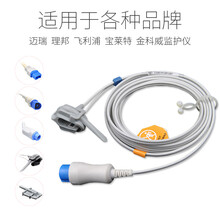 遥远 迈瑞兼容金科威心电监护仪血氧探头配件宝莱特6针7针指夹式包裹式软指套医用血氧饱和度探头 兼容迈瑞7针包裹式