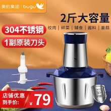 美的集团布谷绞肉机家用电动多功能小型打肉馅碎菜搅拌蒜泥蓉机料理机BG-BL4 大容量不锈钢碗配一套刀