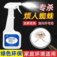 蜘蛛杀虫剂喷雾水乳剂强力除蜘蛛药神器一窝端家用蜘蛛克星杀蜘蛛 1瓶