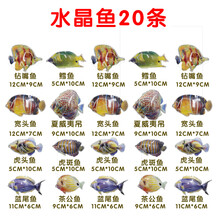 儿童磁性钓鱼玩具发光鱼1236岁宝宝洗澡玩具小猫钓鱼配件套装类游戏益智逻辑思维训练玩具 20个双面水晶鱼 款式随机