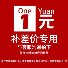 好太太一元差价链接   差价链接不发货 差价链接【勿拍不发货】