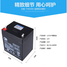 12V4.5AH电动门卷闸门控制器备用12伏蓄电池音响12v7v8喷雾器电瓶 重约1.5公斤的12V5ah