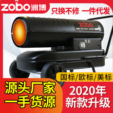 洲博工业暖风机养殖场柴油热风炉大功率取暖器燃油烘干机大棚除湿 70千瓦 推车 双屏显示 自动恒温 断电记忆 高温