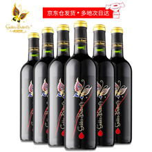 国际	
金蝴蝶法国原装进口红酒AOP级干红葡萄酒原瓶进口红酒 GSM干红葡萄酒 750mlx6 整箱