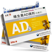 双鲸 维生素AD滴剂 (胶囊型) 30粒 /盒（1岁以下） AK 1盒: