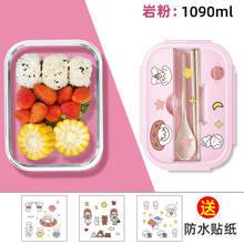 欣美雅 微波炉玻璃饭盒加热专用碗带盖学生保温便当盒分格餐盒套装上班族DIY创意个性饭盒 自带餐具岩粉1090ml+贴纸